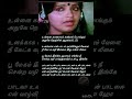 உன்னை காணாமல் கண்கள் பொங்கும் | Paadava Un Paadalai Song Lyrics || S.Janaki | Ilayaraja | Vairamuthu