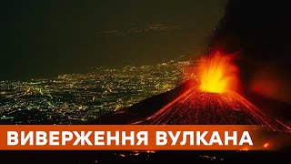 Огненный столб, дым и пепел. В Италии извергается вулкан Этна