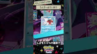 【脳汁】意外とアズマオウが強い理由３選！【ポケポケ】 #pokemontcgp #pokemon #ポケポケ