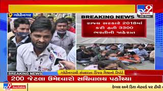 Gandhinagar: Aspirants demonstrate at secretariat, demand Vidhyasahak recruitment | TV9News