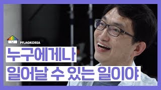 [ENG SUB] 네가 트랜스젠더인데 아빠 허락이 필요해? | 성소수자 부모모임 인터뷰