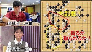 【野狐対局】仲邑二段、劣勢から乱戦制し逆転勝利！