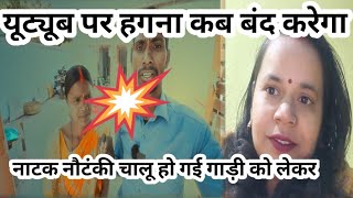 Rangeela family ka jhoot pakda Gaya@RangilaFamilyVlogs @vijayriyavlogs4906