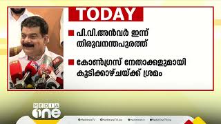 അന്‍വര്‍ തലസ്ഥാനത്ത്; കോണ്‍ഗ്രസ് നേതാക്കളെ കാണാന്‍ തകൃതിയായ ശ്രമം