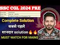 SSC CGL 2024 PRE 10 SEP SHIFT-3 MATHS SOLUTION ( BY ABHISHEK SINGH)#cgl #ssc