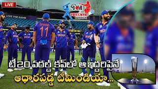 T20 world cup India will win the cup || King Kohli || Rohith Sherma