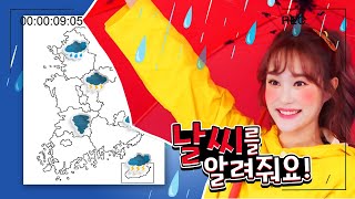 날씨를 알려줘요! 기상 캐스터가 된 지니 KBS TV 유치원 바쁘다 바빠 어린이직업탐험