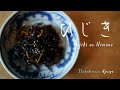 Hijiki Seaweed Recipe | Japanese Food