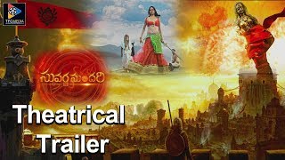 Suvarna Sundari Movie Official Trailer || Latest 2019 Telugu Movie Trailers || Telugu Full Screen