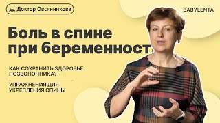 Здоровая спина - Знать надо каждому: советы и упражнения/Как нельзя плавать при больной спине #спина