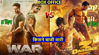 Dabangg 3 Box Office Collection Day 5 vs War Box Office Collection Day 5 | Salman Khan | Hrithik