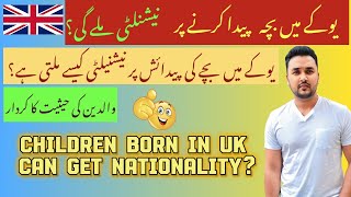 What Happens If Baby Born in UK? Can You Get Nationality Easily? UK Work Spouse Visit Visa