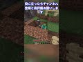 【マイクラ】クリーキングをハートを壊さず無力化する方法 shorts マイクラ コマンド マインクラフト マイクラコマンド ゆっくり ゆっくり解説