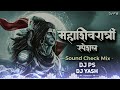 mahashivratri special sound check 2025 trending sound check dj ps