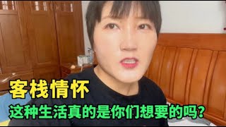 大理生活（4）隐居云南大理，开个酒吧或者客栈，用我的经历劝你们“醒醒吧”