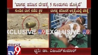 Gangster Bagappa Harijan Shot 5 Times in Court Complex at Vijayapura