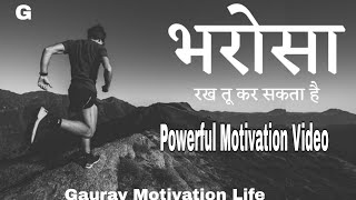 #Best powerful motivational video in hindi by Gaurav Motivation Life quotes video in inspirational 🙏