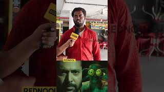 படம் கொஞ்சம் Lag-ஆ இருந்துச்சு! Iraivan Movie FDFS Review