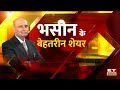 sanjiv bhasin का दावा शेयरों के फंडामेंटल मजबूत 18 तारीख से बाजार में दिखेगी तेजी top picks today