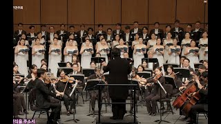 당진시립합창단 정기연주회 베르디 레퀴엠 (Verdi Requiem) / Sop. 박미자 Alt. 이아경 Ten. 김재형 Bass 양희준 ,천안시립합창단, 프라임필, 지휘 이대우