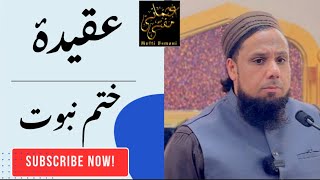 Aqidah Khatme Nubuwwat in the Light of Qur’an and Sunnah by Mufti Usmani | prophet | Quran | sunnah