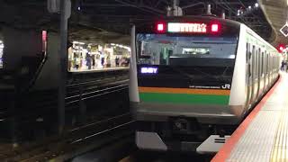 JR線横浜駅9番線ホームから、下り湘南新宿ライン普通逗子行きE233系2545Yの電車が、保土ヶ谷駅に向けて発車！