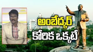 అంబేద్కర్ విషయంలో యువత గుర్తుంచుకోవాల్సిన విషయాలు చెప్పిన డా. శ్రీనివాస్ | Swatantra TV