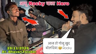 Rocky मे Golu Bhai 😱 Rocky मे Kk जैसा माहोल 👌👌At. Bhavar (Taloda) 28/11/2024