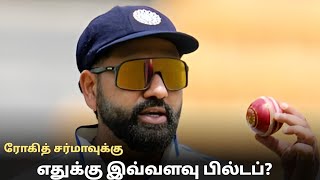 முன்னாள் இந்திய வீரர் கடும் விமர்சனம்|India Vs Australia|Border Gavaskar Trophy| Tamil Sports Review