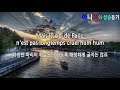 샹송듣기 juliette gréco sous le ciel de paris 파리의 하늘밑 한글가사 번역 해석