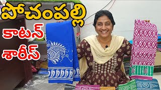 #Guntur పోచంపల్లి కాటన్ శారీస్👉385/- Pochampally Cotton Sarees || Cotton Sarees #FashionHome #Cotton