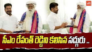 CM Revanth Reddy Meets Sadhguru Jaggi Vasudev | Isha Foundation | Telangana News | YOYO TV