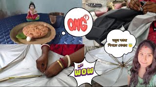 আজ ছাতা বানানোর  কাজ শিখলাম 😊/#vlog #tom2jerry_creation #umbrella