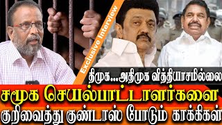 how tamil nadu police treated goondas act prisoners - vediyappan explain goondas act in tamil