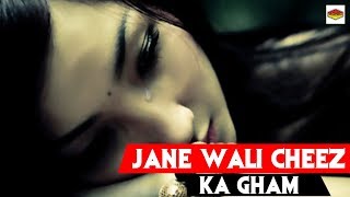 Jane Wali Cheez Ka Gham || Latest qawwali 2018 || Ramzan Special || #Sonic Enterprise