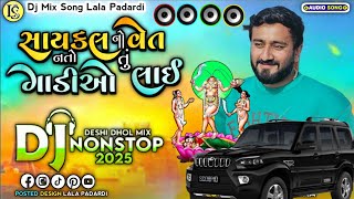 સાઈકલ નો વેત નતો તું ગાડીઓ લાઈ_Dharmik Bamosana_ mataji no dj non stop gujarati 2025_Jogani Maa Song