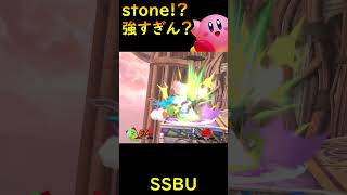 The Boys (SSBU Edition) Is there anyone who says that Stone is weak? #shorts #スマブラSP #ssbu   #星のカービィ