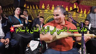 واحد من الجمهور شد الوتار فصدم الجميع عزف رائع فنان واعر رفقة خوت لعلام و اخريصة في بنيفو ✅