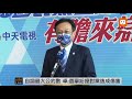 0918國民黨主席4位候選人辯論會前堵訪