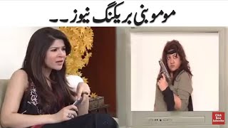 Momo Bani Breaking News..Bulbulay     funny video