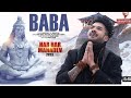 BABA//HAR HAR MAHADEV//DHANTI DAS//SHIVRATRI SPECIAL SONG 2023