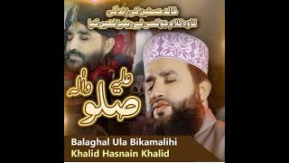 Khalid Hasnain Khalid Naat Balaghal Ula Bikamalihi