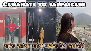 Guwahati to jalpaiguri।। হঠাৎ আমি ক'ত আৰু কাৰ লগত গলোঁ।। Full Room-Tour।। Per Night মাত্ৰ 2000 টকা।।