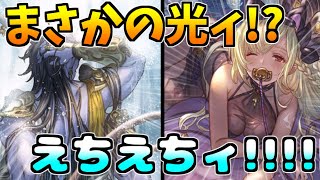 新キャラ『水着シャレム』『水着シヴァ』新石『水着マンドラゴラ』が実装されたから性能を見て使い道を考えるマン‼色々衝撃的すぎた【グラブル】