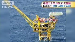 中国ガス田開発　新たに2カ所で兆候を確認(16/10/13)