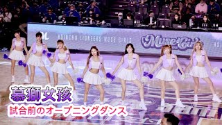 P.LEAGUE+【新竹街口攻城獅】曼容瑟七小U璇璇一七沛沛Wendy玫瑰(Muse Girl慕獅女孩)沙漠季主題週｜賽前開場舞2023/02/19