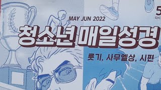 청매 : 행복한 사람의 노래 (시편 84:1~12)