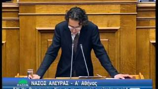 Εισήγηση Ν. Αλευρά στον προϋπολογισμό του 2011 ΜΕΡΟΣ 3