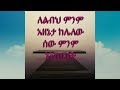 ምርጥ ምርጥ ጥቅሶች shorts yadi t