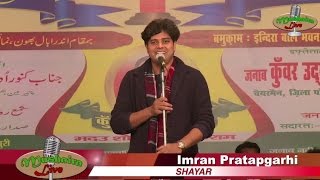 Full Video of Imran Pratapgarhi I Bijnor I All India Mushaira I  I 29 Nov 2016